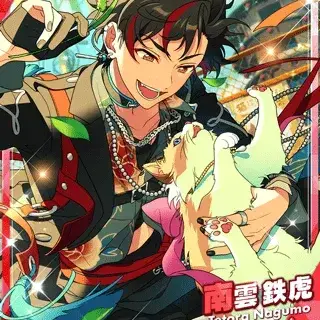 Profile image of 南雲鉄虎