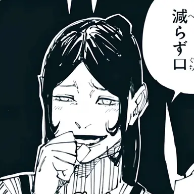 Profile image of 伏黒津美紀