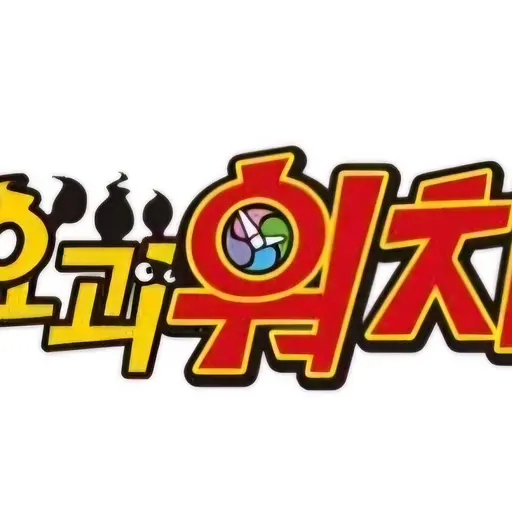 TwoTwoping의 요괴워치