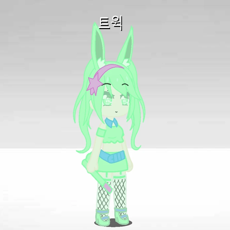 트윅