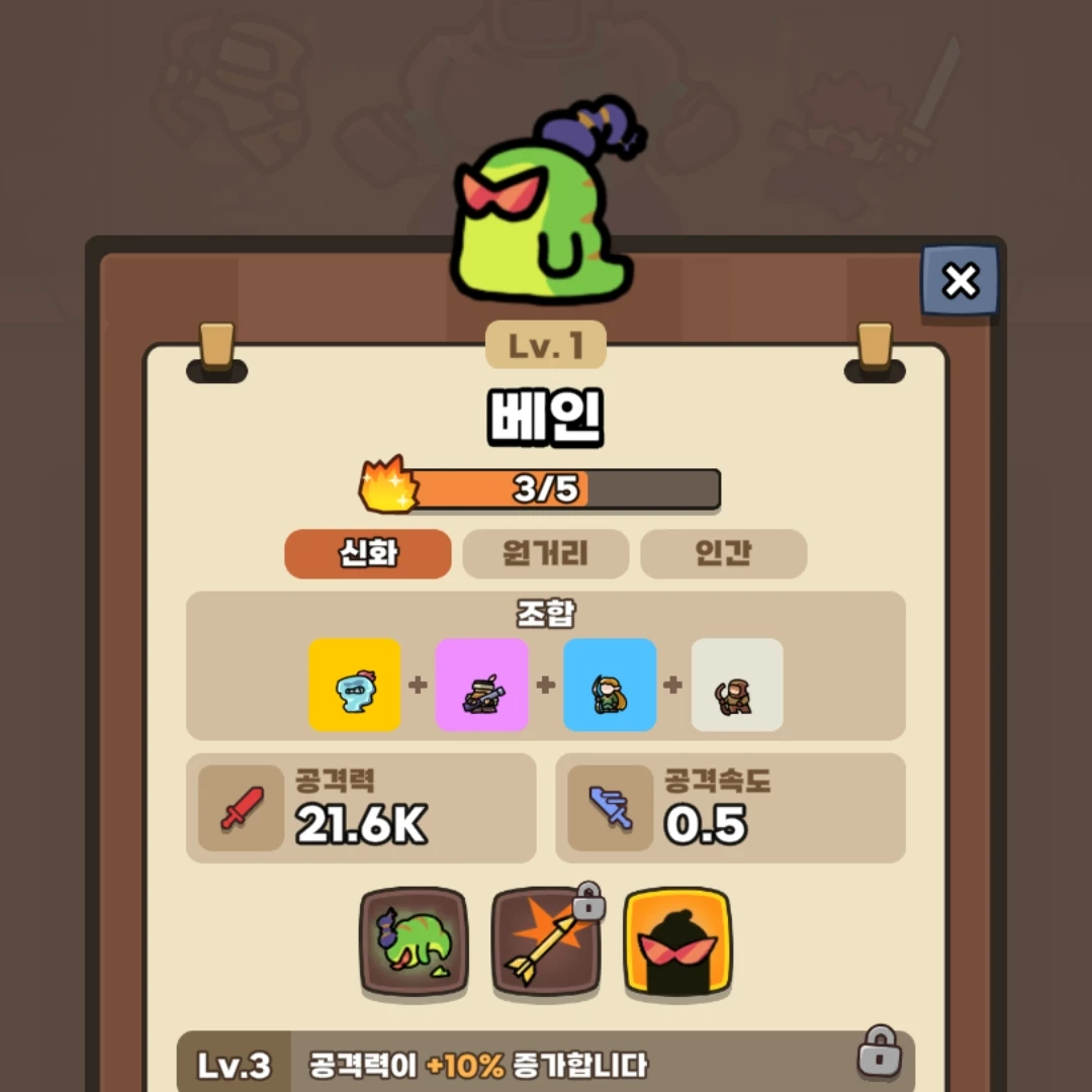 베인