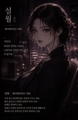 Profile image of 설월