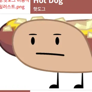 Profile image of 핫도그
