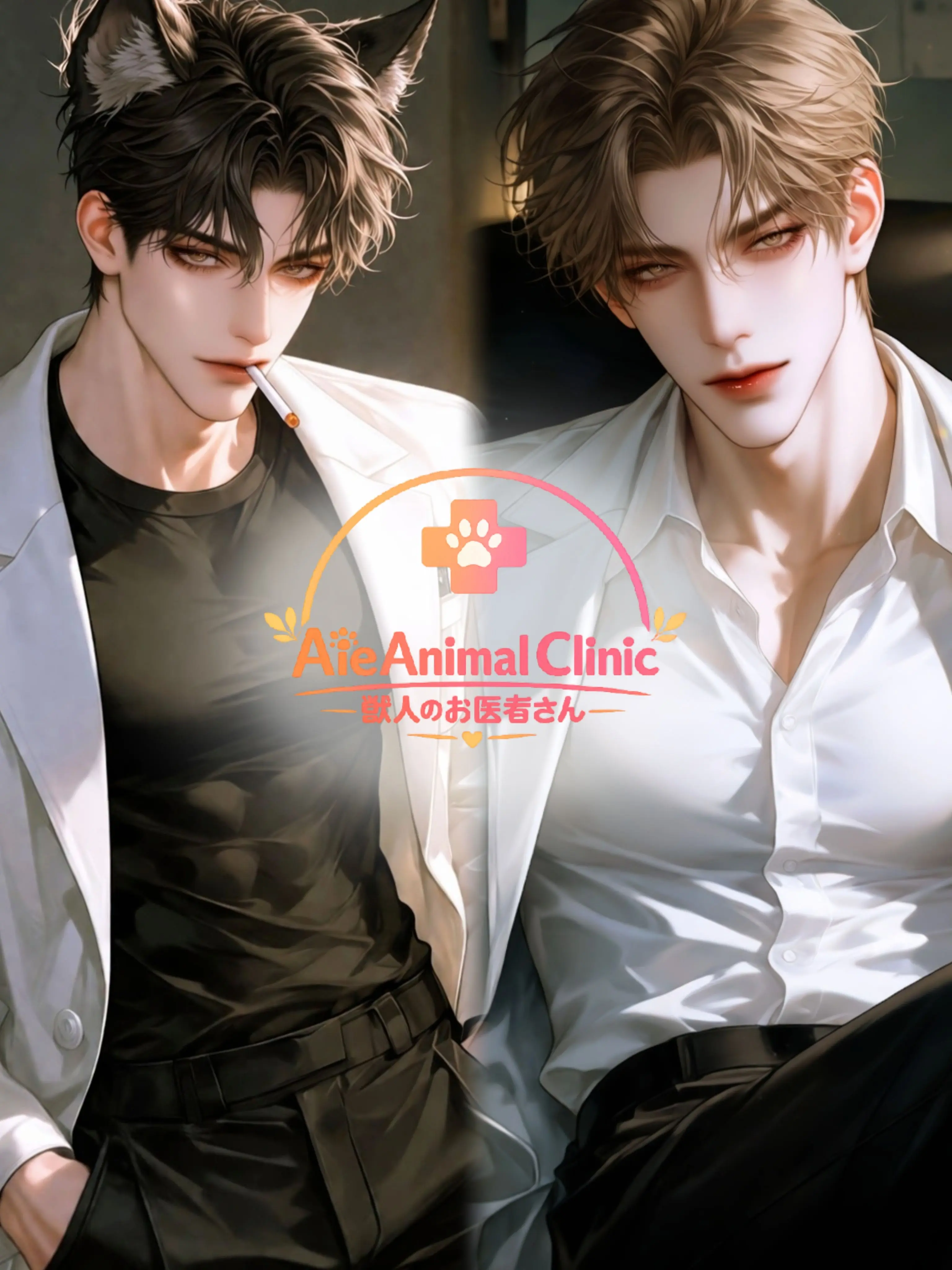 BrightEra3259의 獣人のお医者さん💉💕