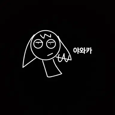 Profile image of 야와카