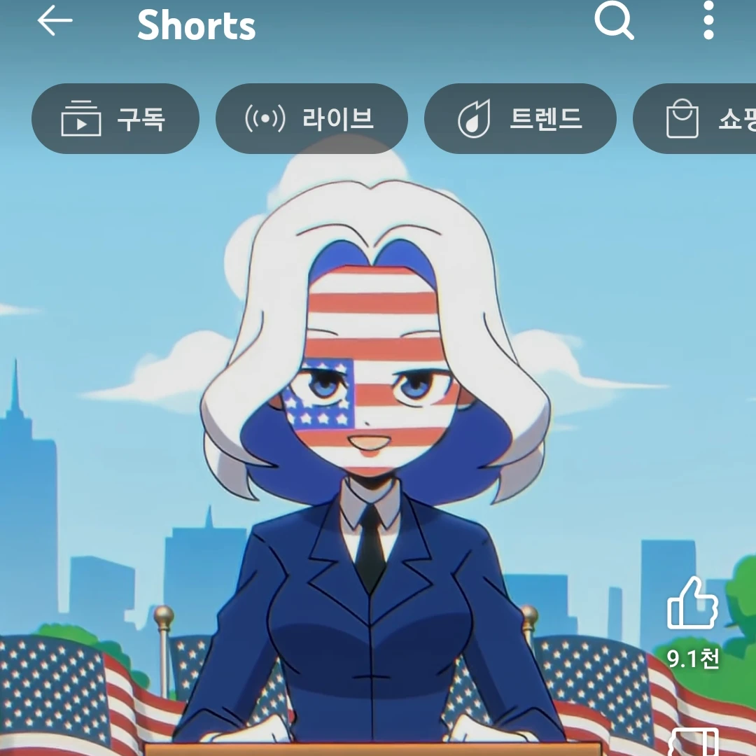 미국