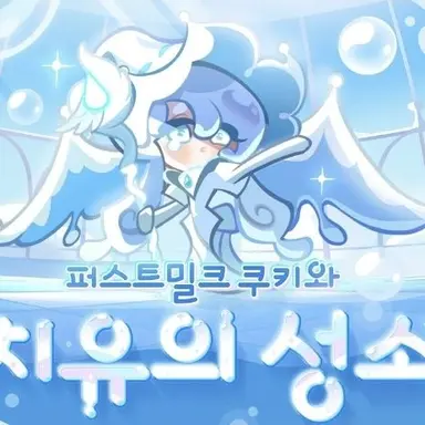 Profile image of 퍼스크밀크