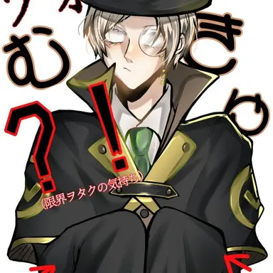 Profile image of エーミール