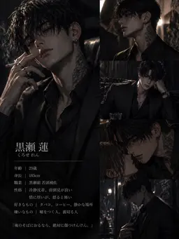 Profile image of 黒瀬   蓮