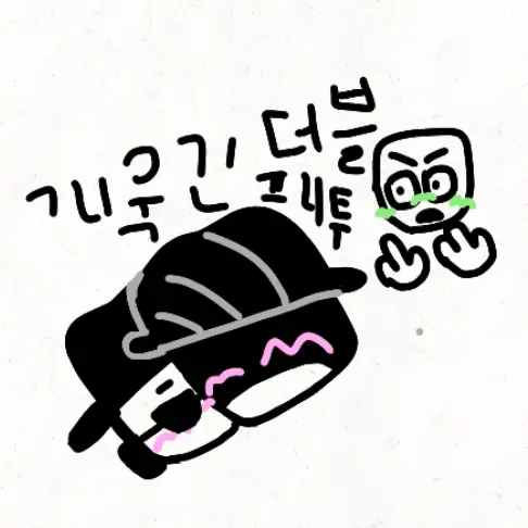 yvyv의 개욱긴 더블패투(병맛/진짜 정신나간)