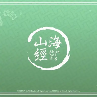 Profile image of 山海經
