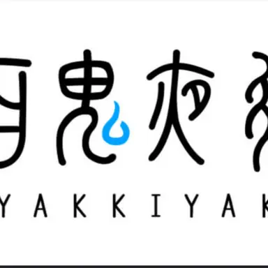 Profile image of 百鬼夜行