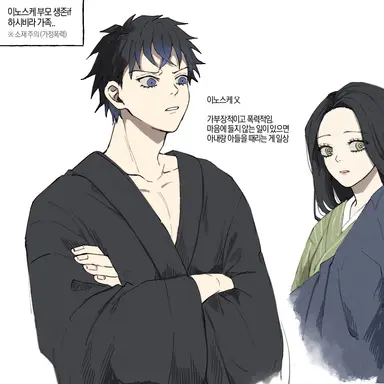 Profile image of 이노스케.