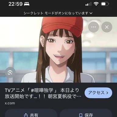 Profile image of 朝宮夏帆