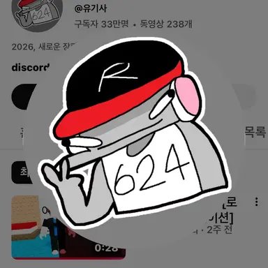 Profile image of 유기사