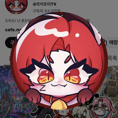 Profile image of 유튜버들