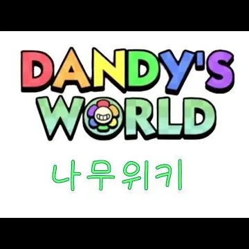 Profile image of 댄디의 세계
