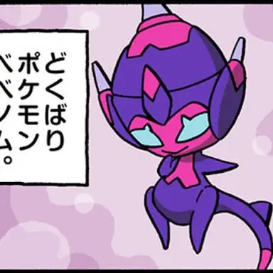 Profile image of ベベノム