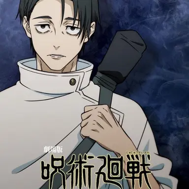 Profile image of 乙骨 憂太