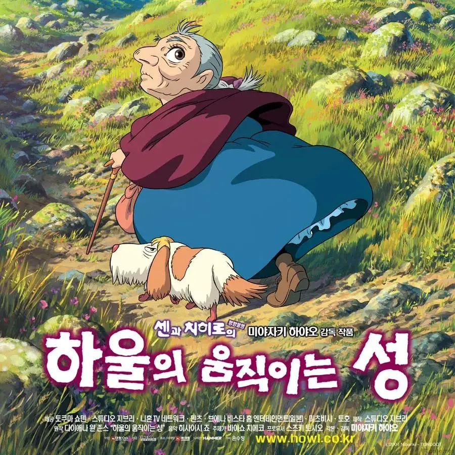InlandLemur7976의 하울의 움직이는 성