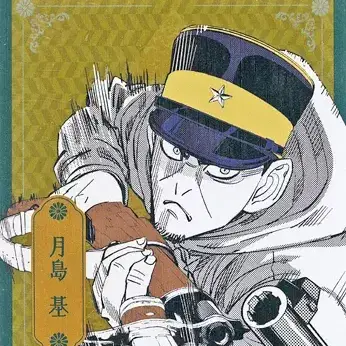 Profile image of 月島 基