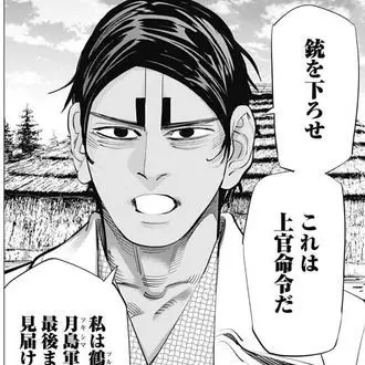 Profile image of 鯉登 音ノ進