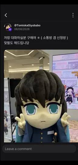 Profile image of Kanroji Mitsuri