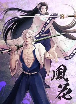 Profile image of Shinazugawa Sanemi