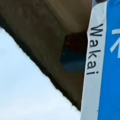 Profile image of 若井滉斗