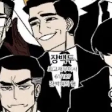 Profile image of 장백두