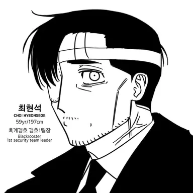 Profile image of 최현석