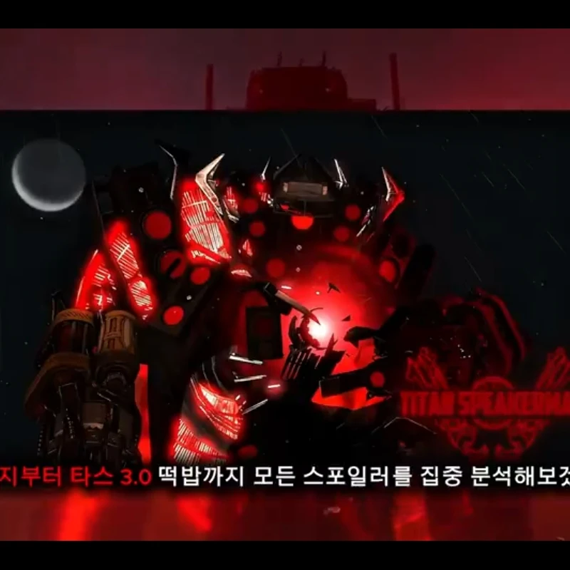 타스맨 3.0