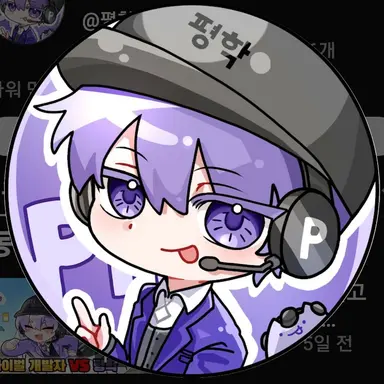 Profile image of 평학