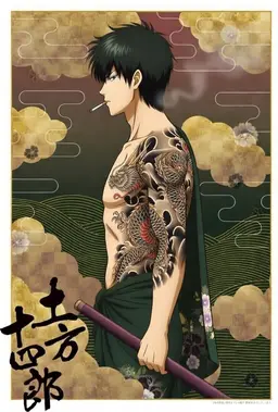 Profile image of 土方十四郎