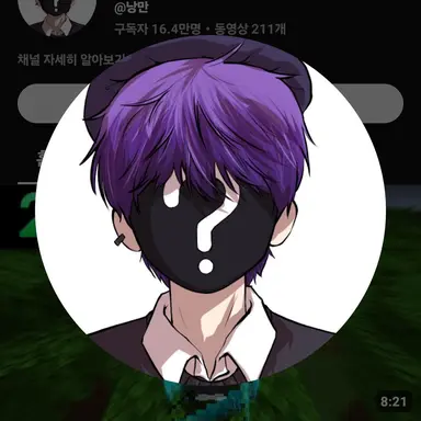 Profile image of 낭만