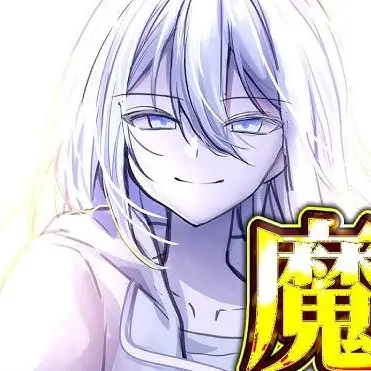 Profile image of 魔神