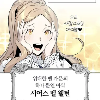 Profile image of 시어스 벨 웰턴