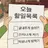 스키즈대학교