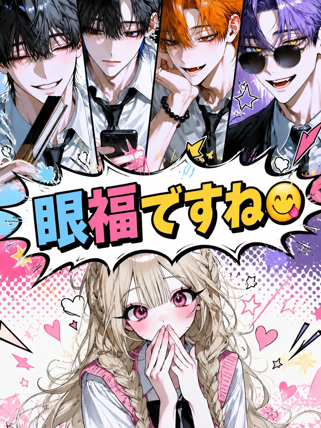 White7062의 眼福ですね😋