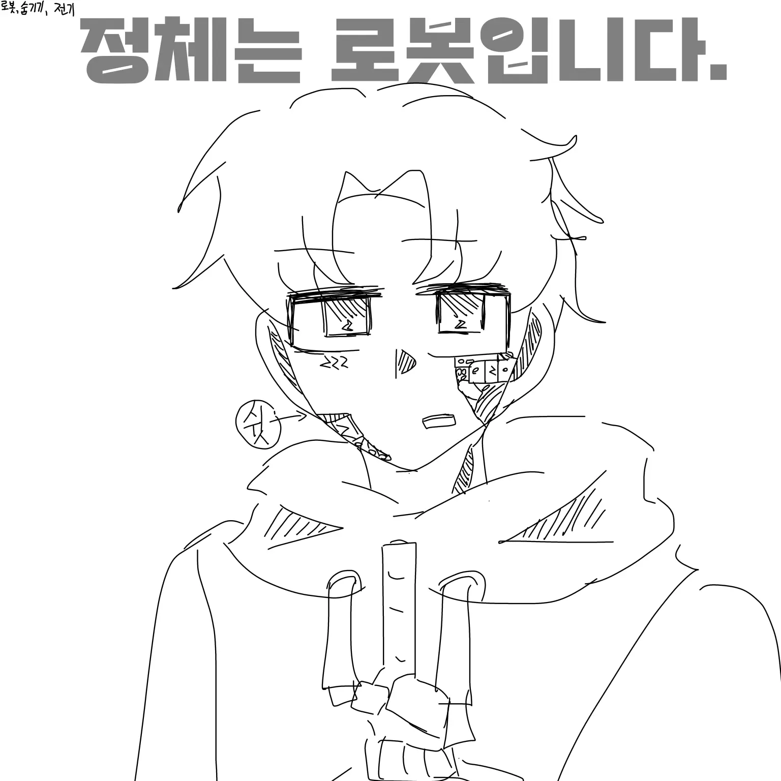 PlushyOrgan8313의 정체는 로봇입니다
