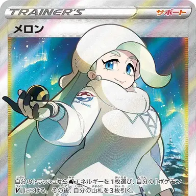 Profile image of メロン