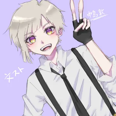 Profile image of 中島敦