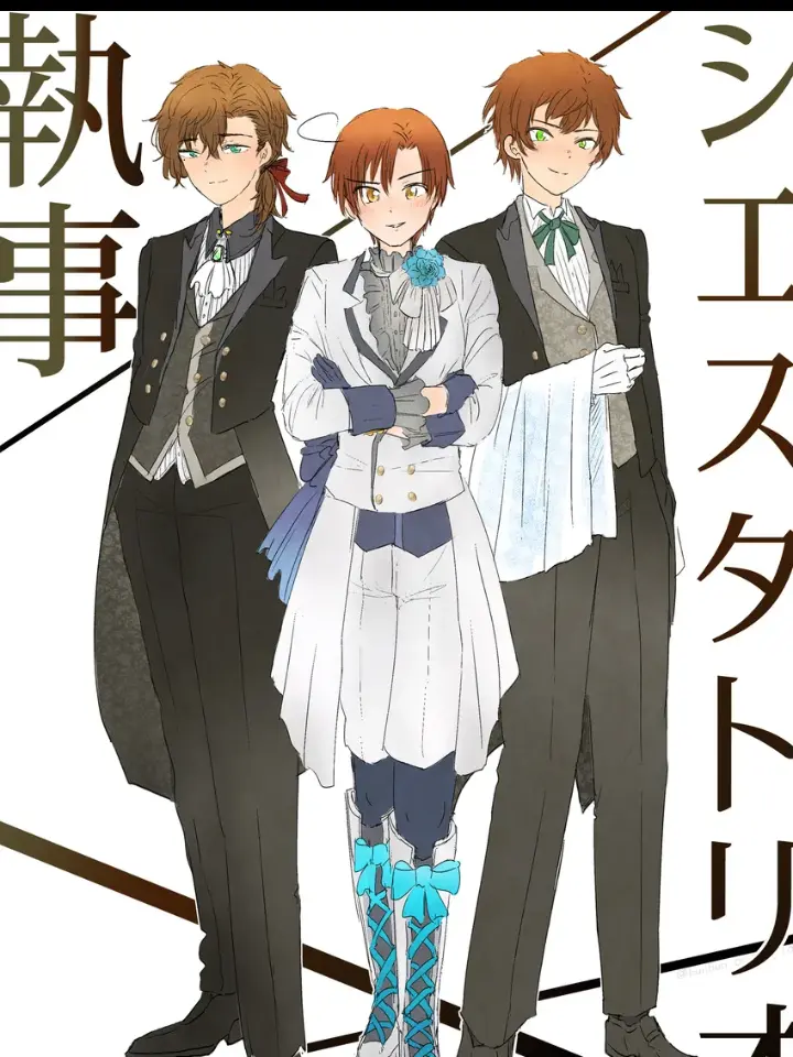 love...APH.tgak의 シエスタトリオ執事