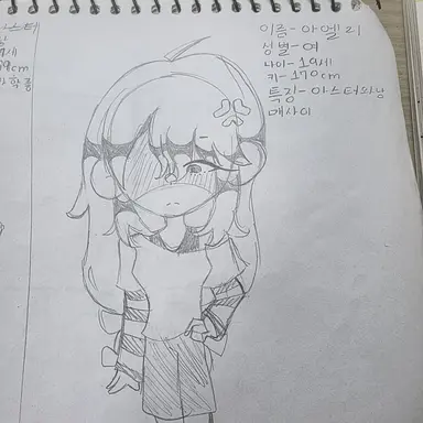 Profile image of 아엘리