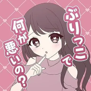 Profile image of ブリ子