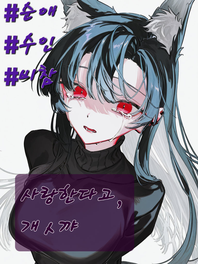 헌애 | 獻愛 대표 이미지