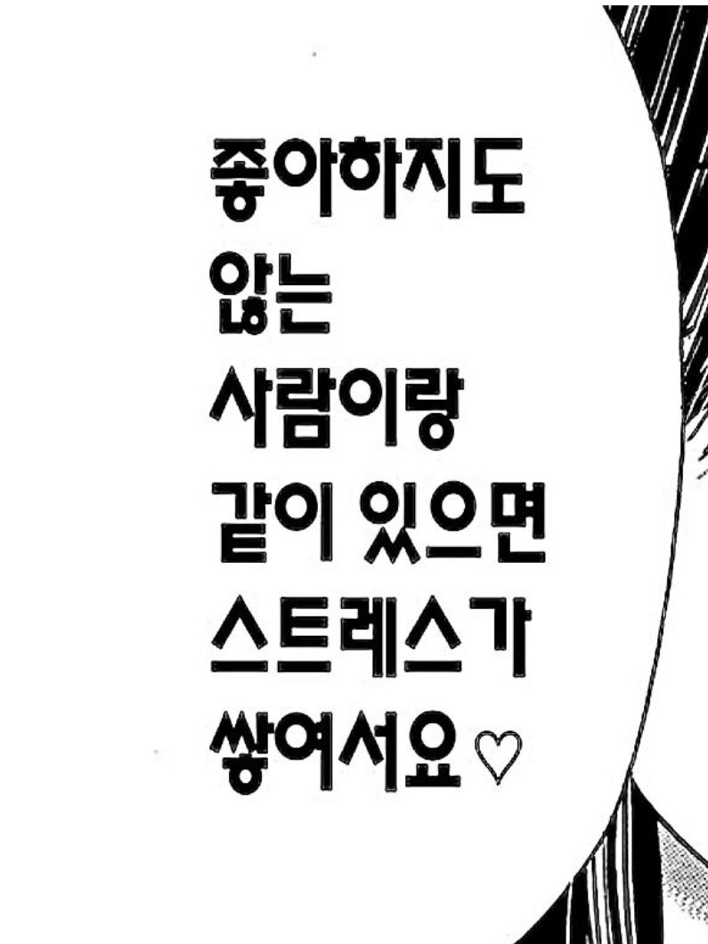 너가 날 사랑하게 된 게 싫어 대표 이미지