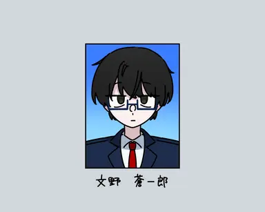 Profile image of 文野くん