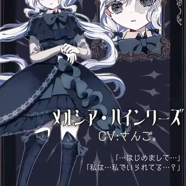 Profile image of メルシア