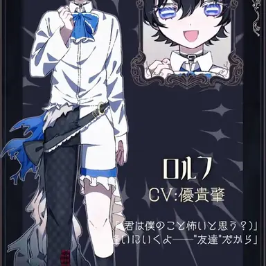 Profile image of ロルフ